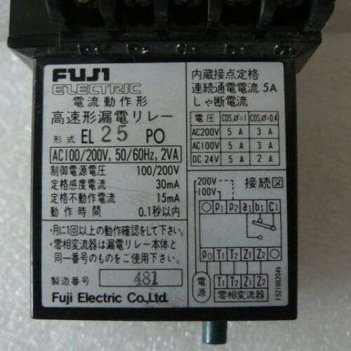 Earth Leakage Relay, EL25PO, Fuji, Made in Japan